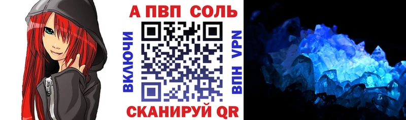 Alpha PVP Соль  Джанкой 