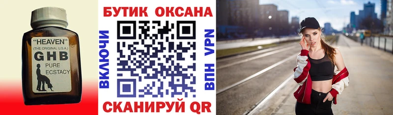 магазин    блэк спрут как войти  Бутират BDO 33%  Джанкой 