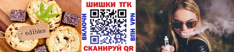 Печенье с ТГК марихуана  Джанкой 
