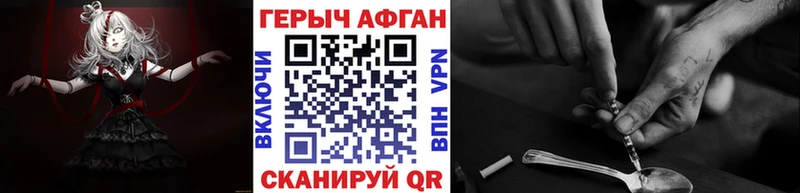 купить наркотики цена  Джанкой  Героин белый 