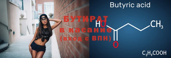 бутик Бугульма